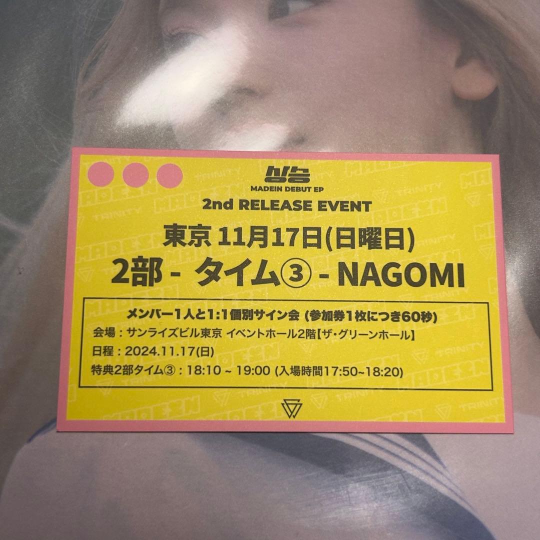 MADEIN ナゴミ 11/17 2部 サイン タイム②