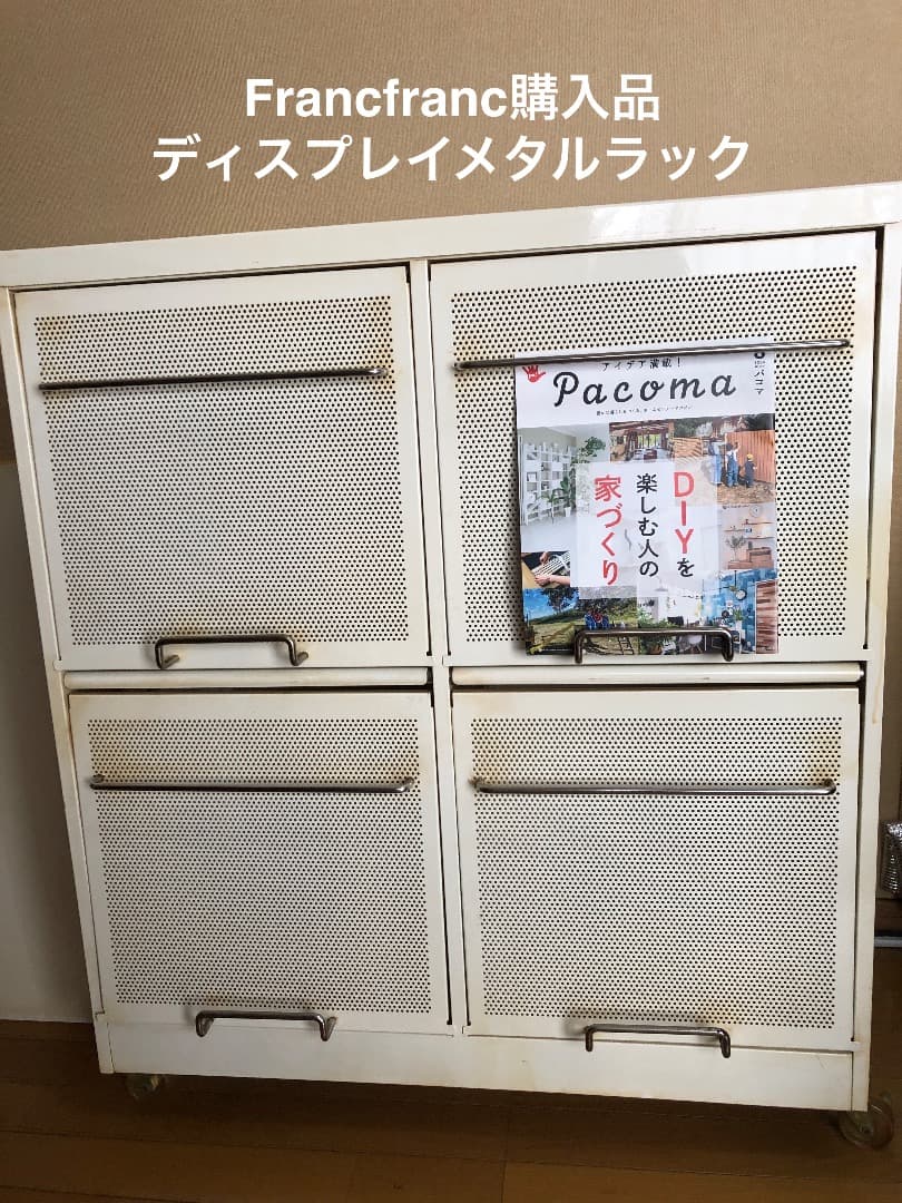 【送料込み】Francfranc購入品 ディスプレイメタルラック キャスター移動