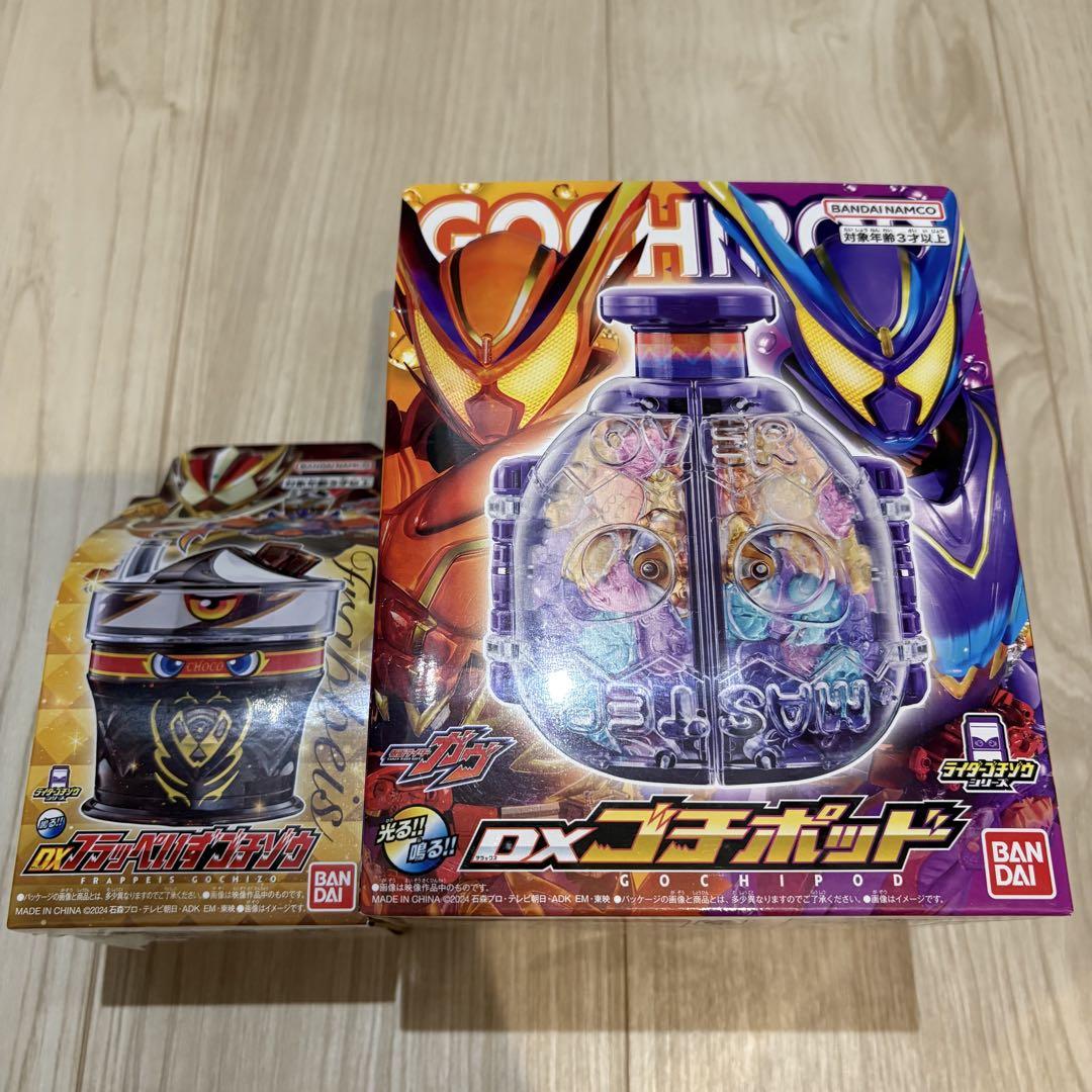仮面ライダーガヴ　変身アイテム