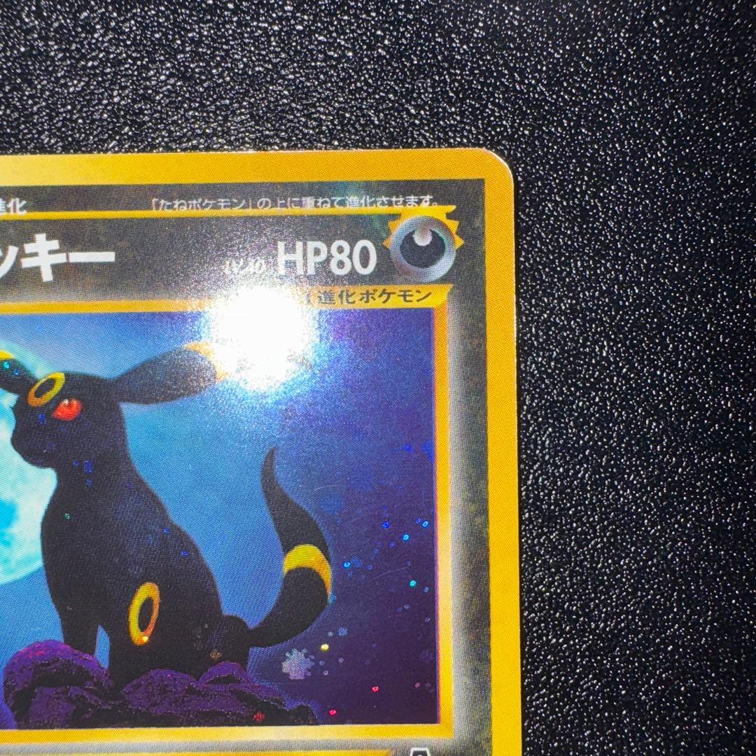 ポケモンカード　旧裏　ブラッキー HP80 トレーディングカード No