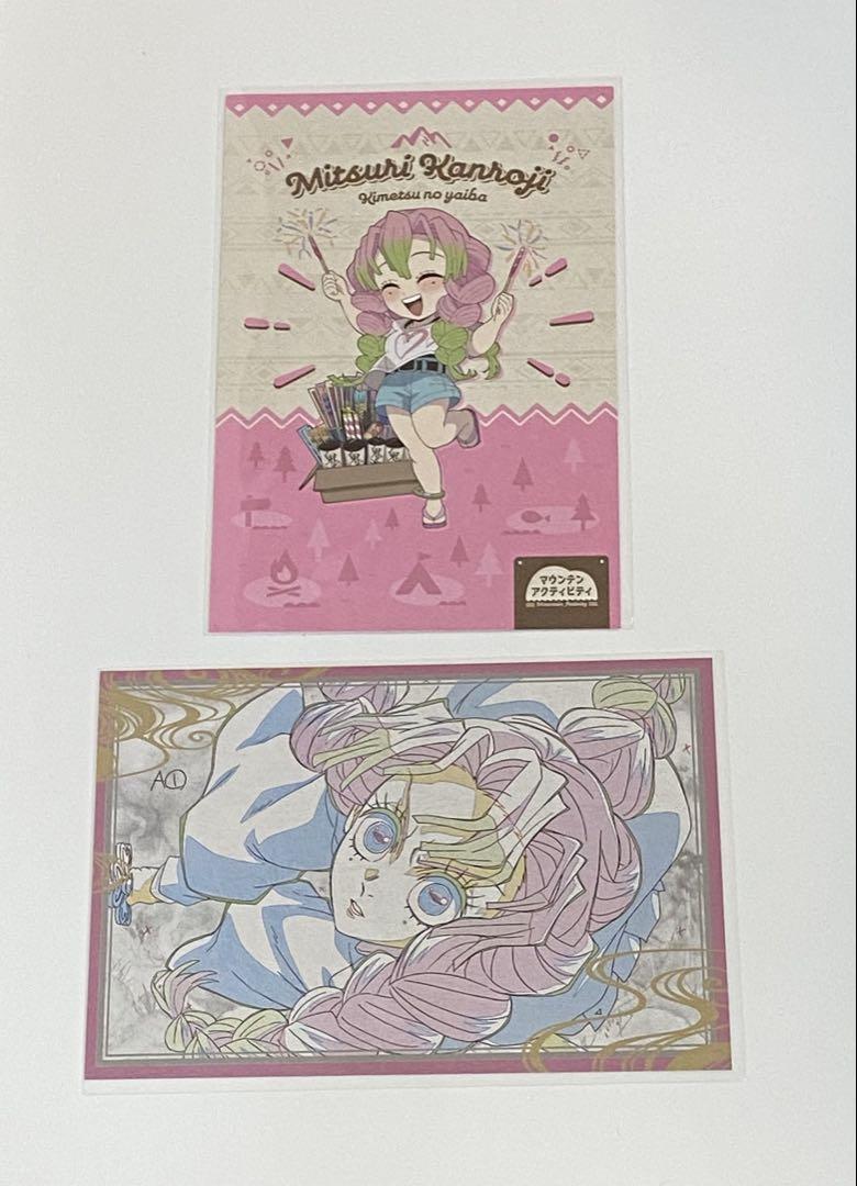 鬼滅の刃　ダイニング　おすそ分けポストカード　甘露寺蜜璃① 鬼滅の刃 甘露寺蜜璃 おすそ分けポストカード ダイニング くじ