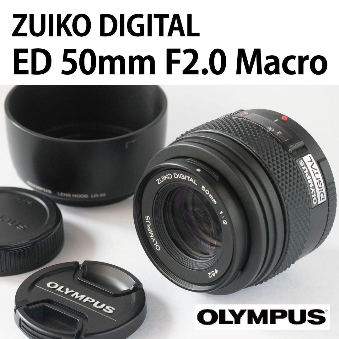 ZUIKO DIGITAL ED 50mm F2.0 Macro 正常作動品 ZUIKO DIGITAL ED 50mm F2.0 Macro 正常作動品