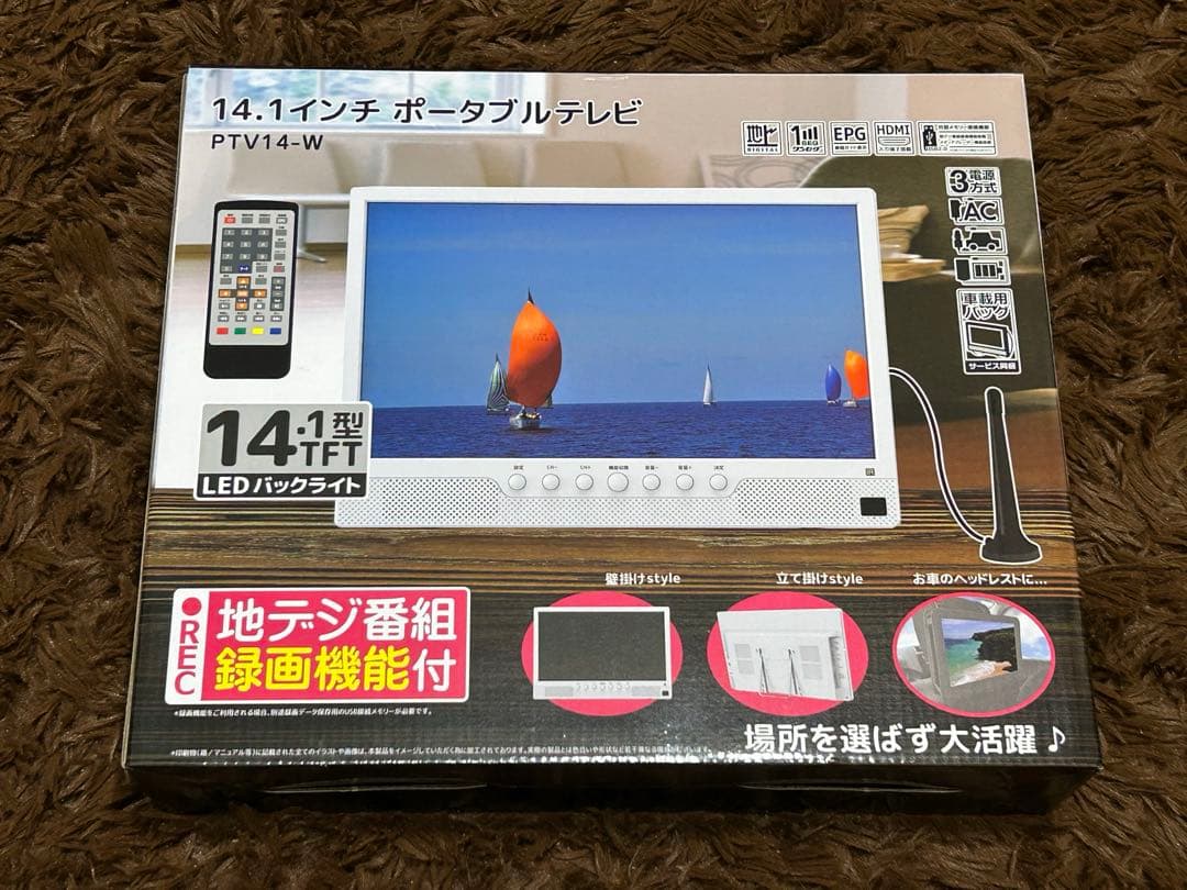 14.1インチ ポータブルテレビ