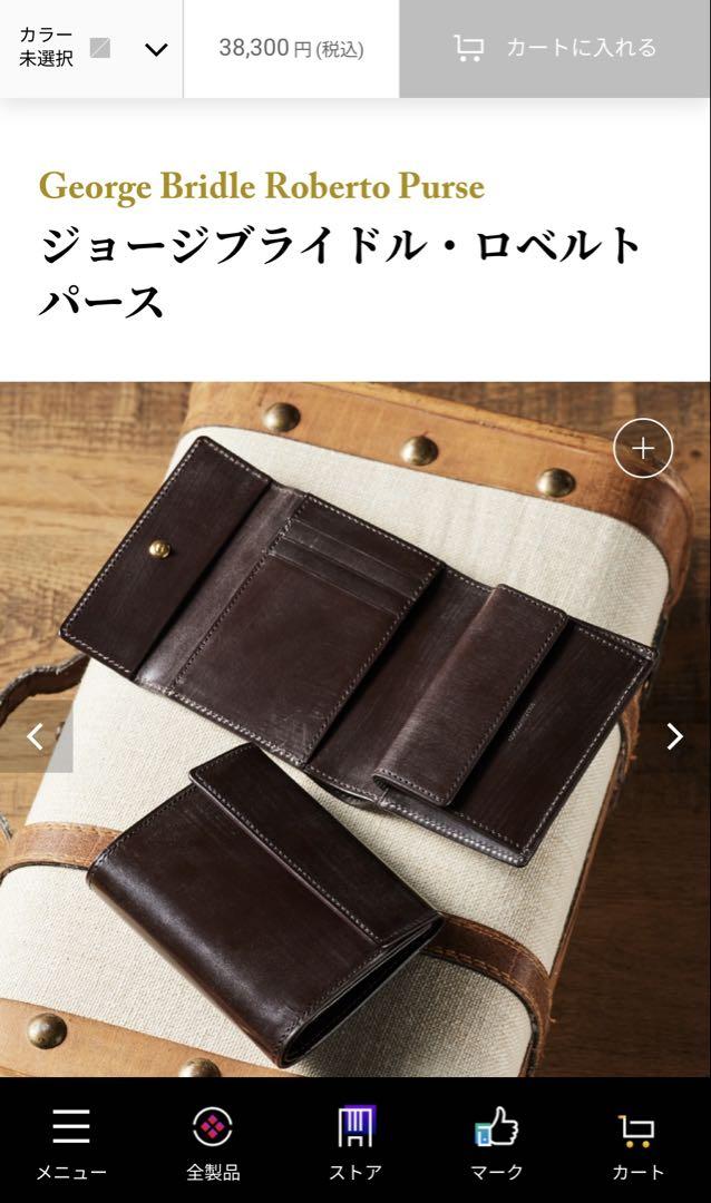 COCOMEISTER ジョージブライドル ロベルトパース 小銭入れあり