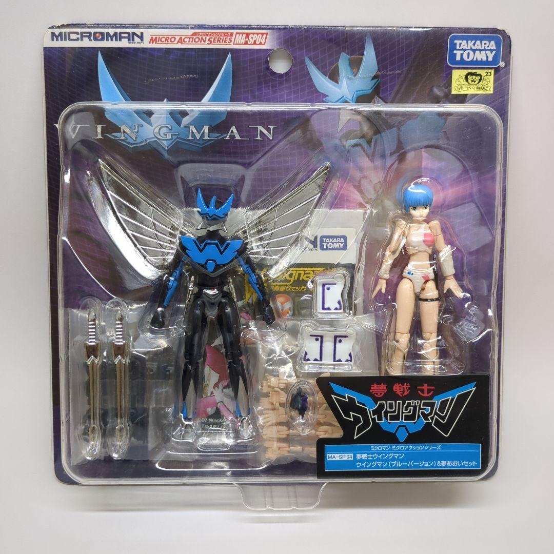 ミクロマン 夢戦士ウイングマン （ブルーバージョン）& 夢あおいセット ミクロマン MA-SP04 夢戦士ウイングマンブルーver & 夢あおい