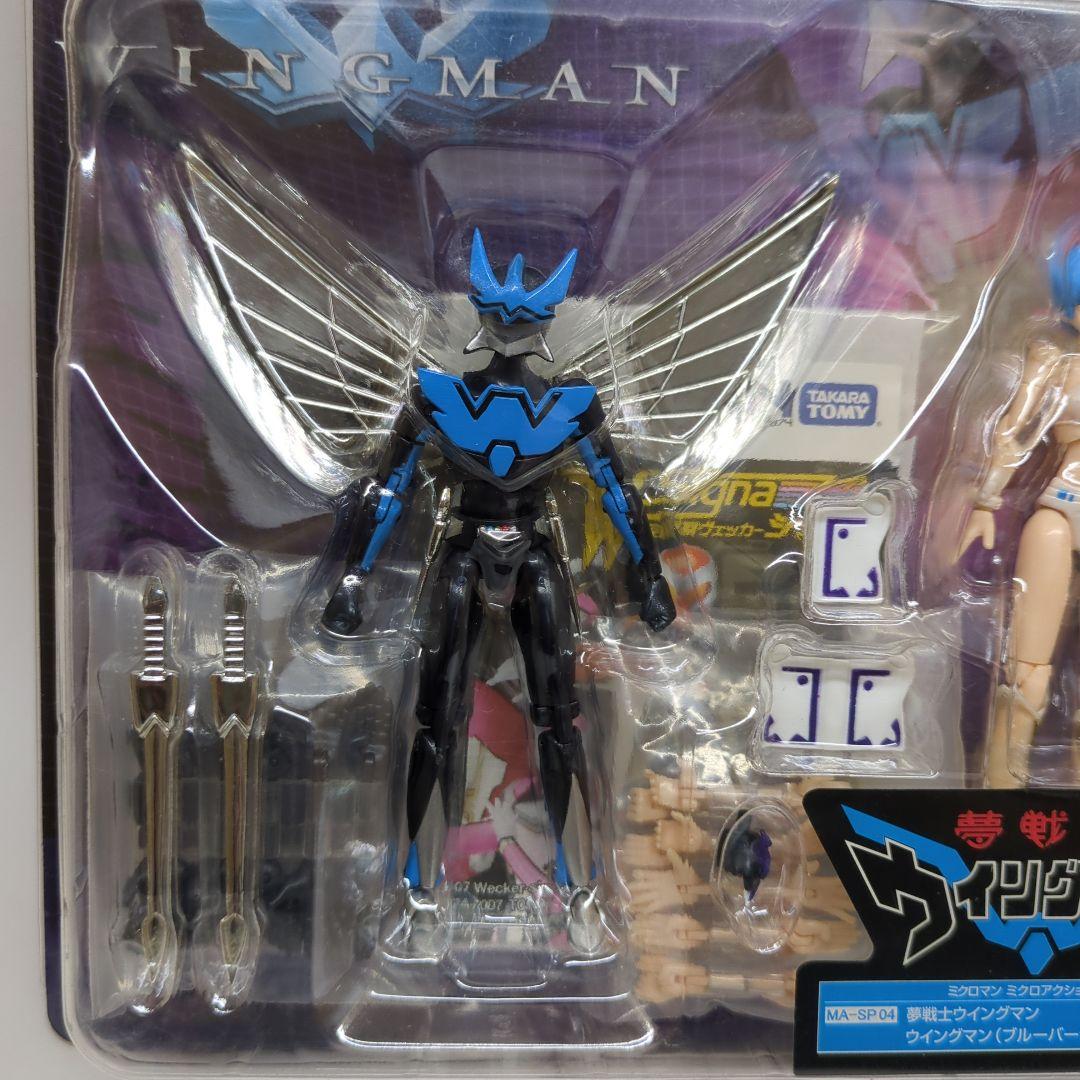 Amazon.co.jp: 購入後 ミクロマン ミクロアクションシリーズ 夢