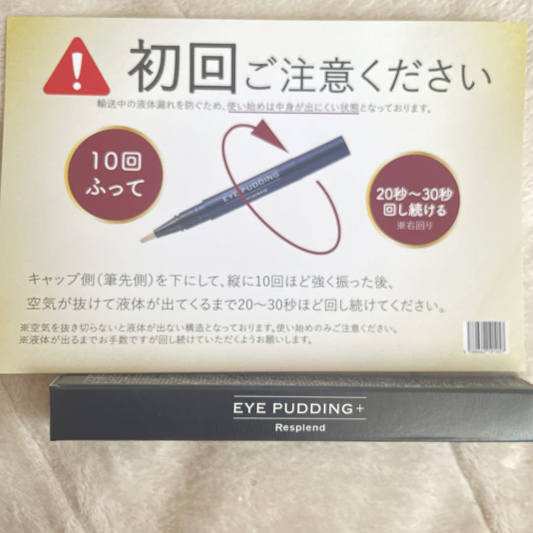 レスプロンド フェイスプリン（美容液）