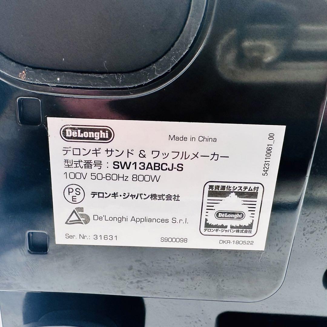 デロンギ マルチグリル