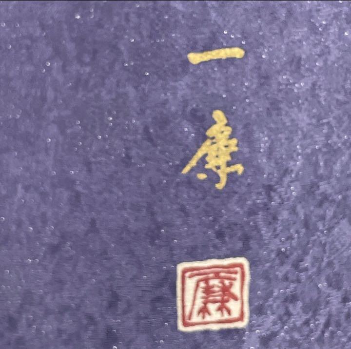 通販大人気 辻が花 吉乃一廉氏 ブルーの訪問着 wnFGZ-m63901168886 人気有名作家 最新作国産