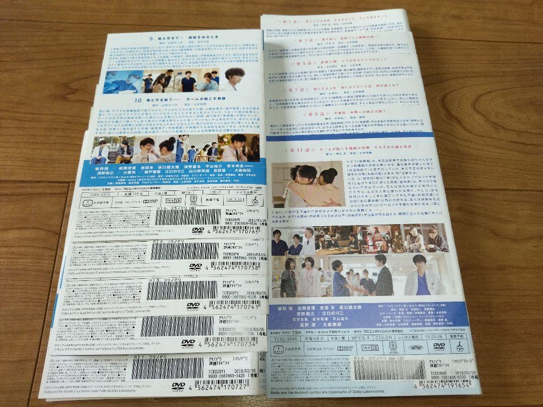 コウノドリ DVD シーズン1 シーズン2 全巻セット　ドラマ