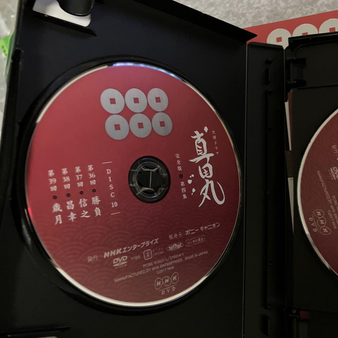 真田丸 完全版 第四集〈5枚組〉　DVD BOX