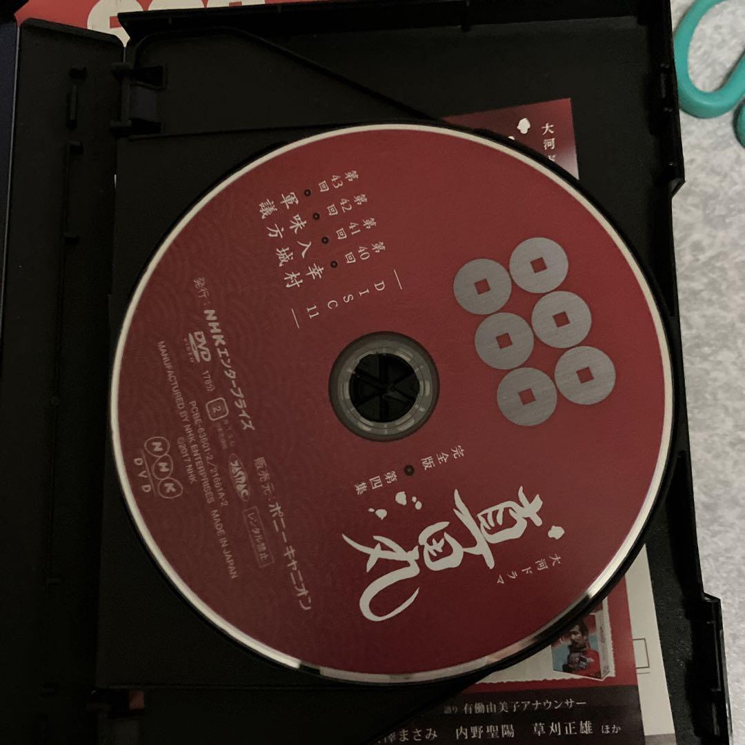 真田丸 完全版 第四集〈5枚組〉　DVD BOX