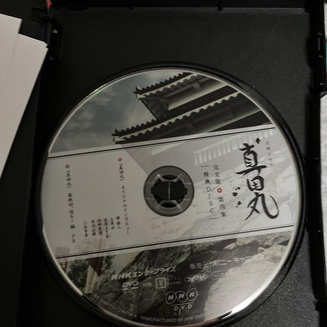 真田丸 完全版 第四集〈5枚組〉　DVD BOX