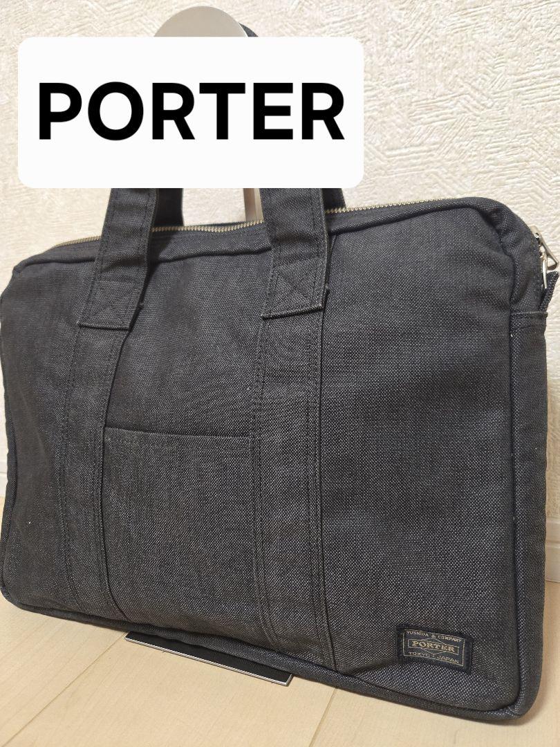 PORTER ポーター スモーキー ブリーフケース