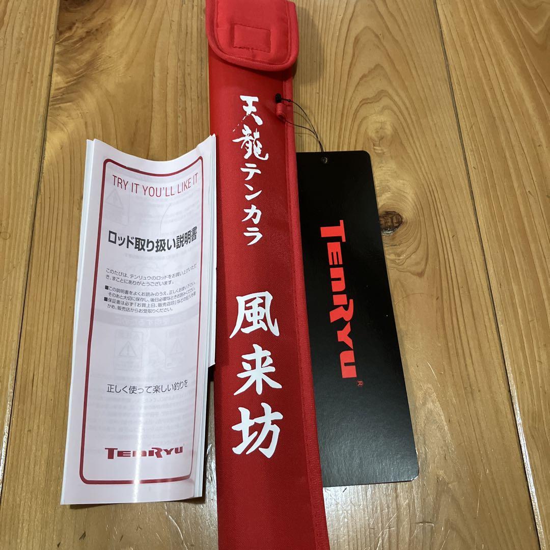 天龍 （テンリュウ）テンカラ 風来坊 TF39TA 未使用