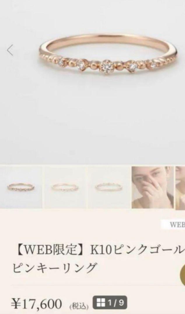 ◇美品◇ ノジェス NOJESS K10 ダイヤモンド ピンキーリング 3号 ◇美品◇ ノジェス NOJESS K10 ダイヤモンド ピンキーリング 3号