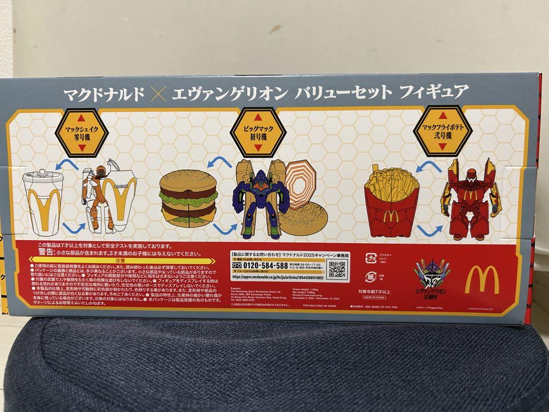 マクドナルド×エヴァンゲリオン フィギュアセット - 特撮一 番