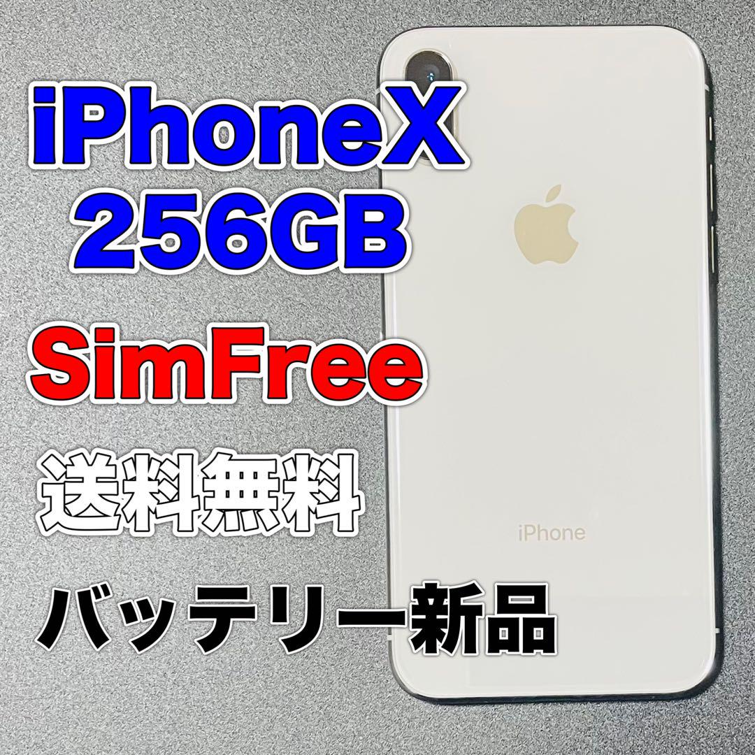 iPhone X Silver 256 GB SIM フリー他の商品はこちらからチェック