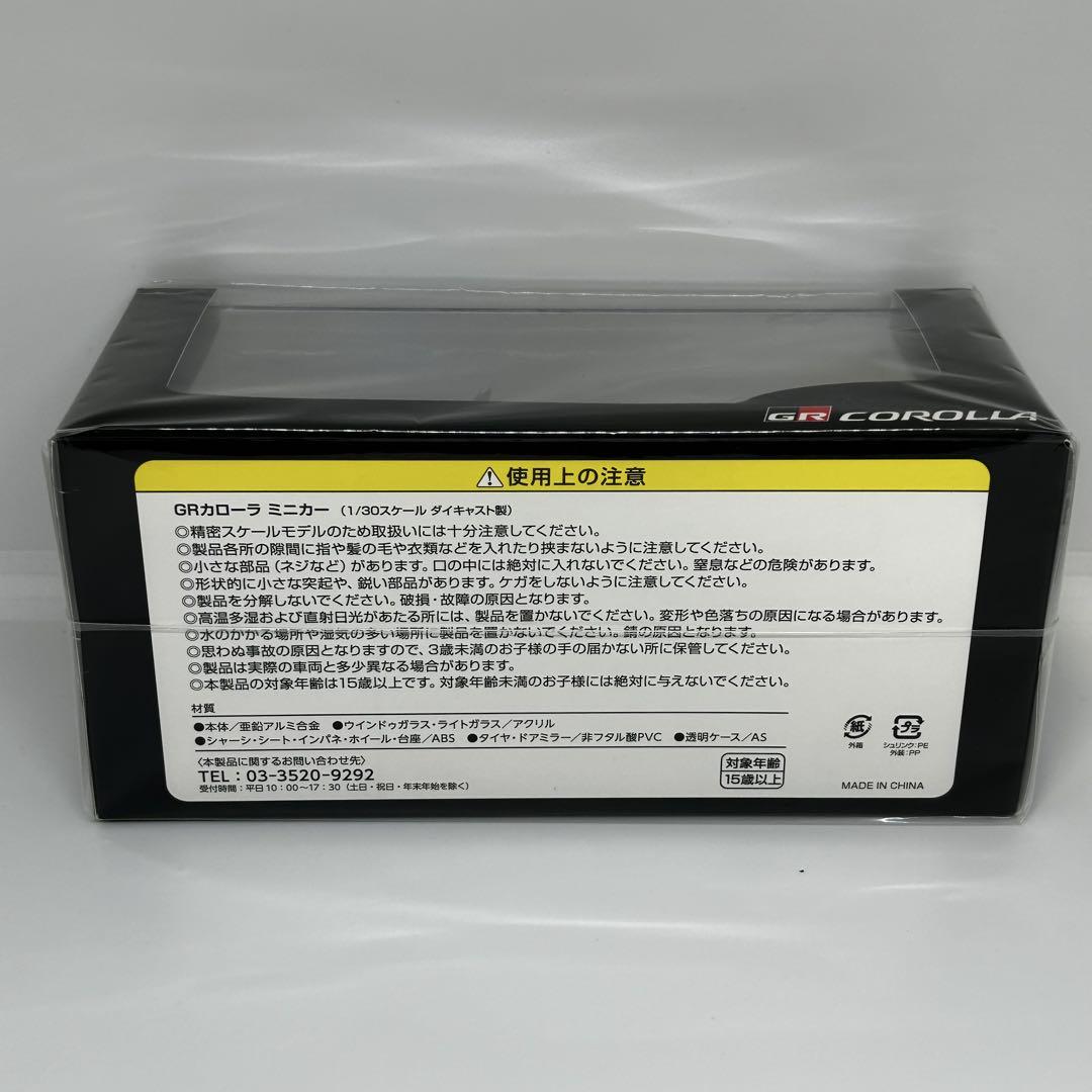 トヨタ博物館正規購入品】GRカローラ カラーサンプル