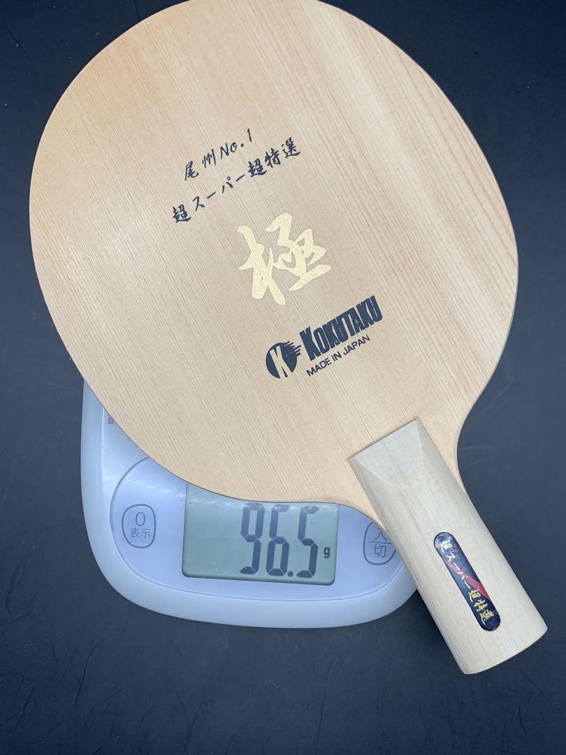 KOKUTAKU】コクタク超ースーパー超特選『極』中国式 特注記念品