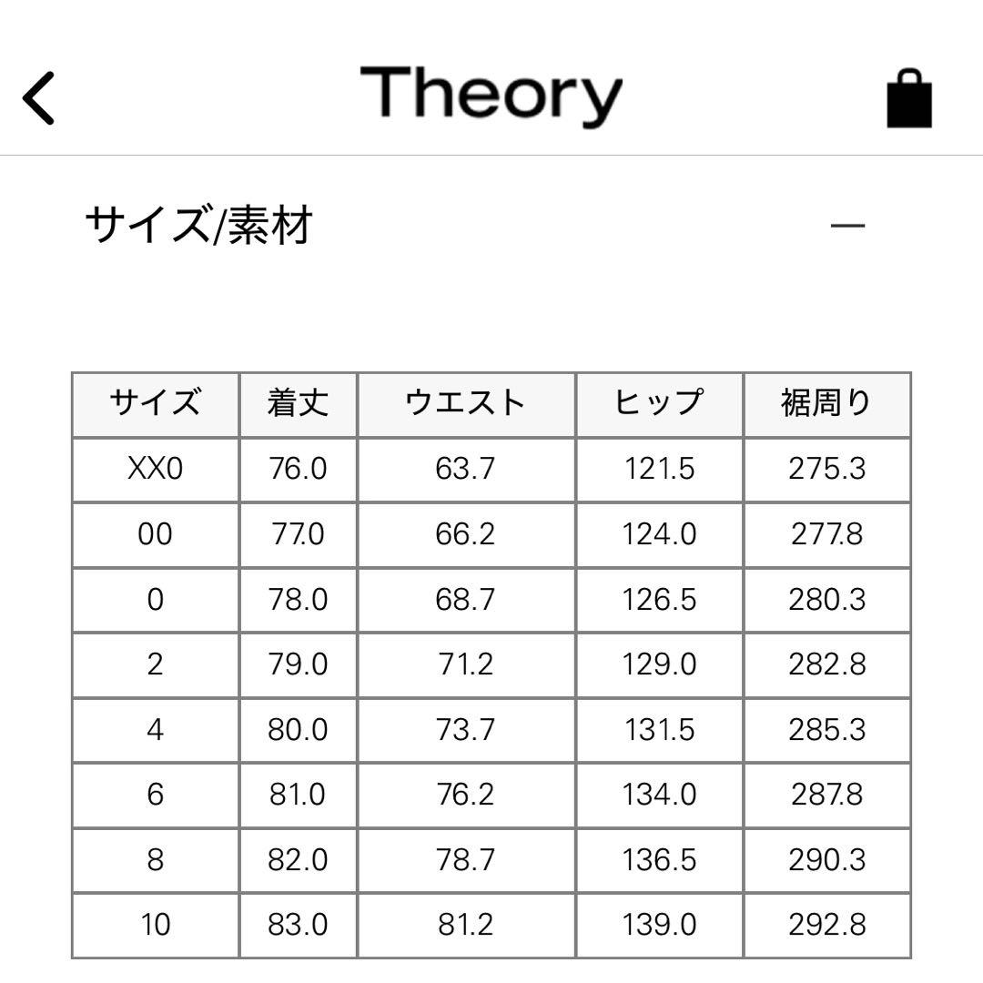 セオリーフレアスカート アイボリー サイズXX0