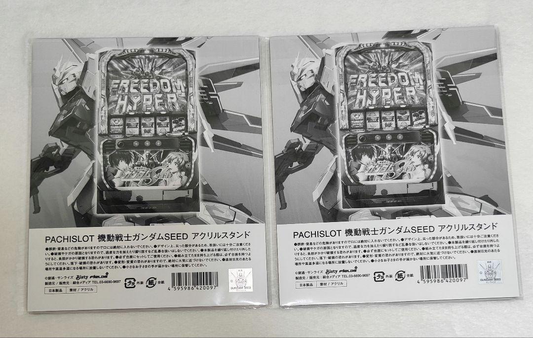 特価商品  パチンコ店限定 ガンダムSEED 2種類セット アクリルスタンド アクリルスタンド