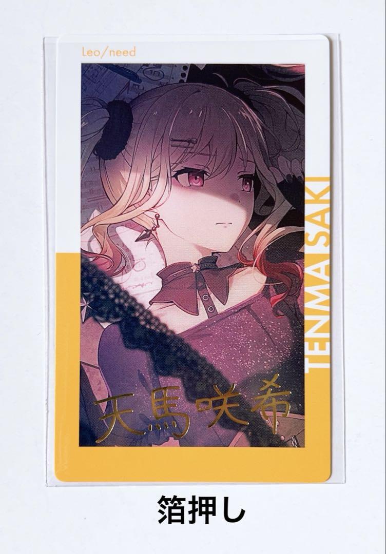 天馬咲希 箔押し サイン レア 19C エピカ プロセカ - メルカリ