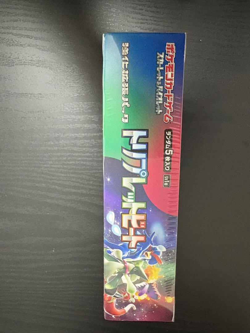 【新品未開封】トリプレットビート　1BOX