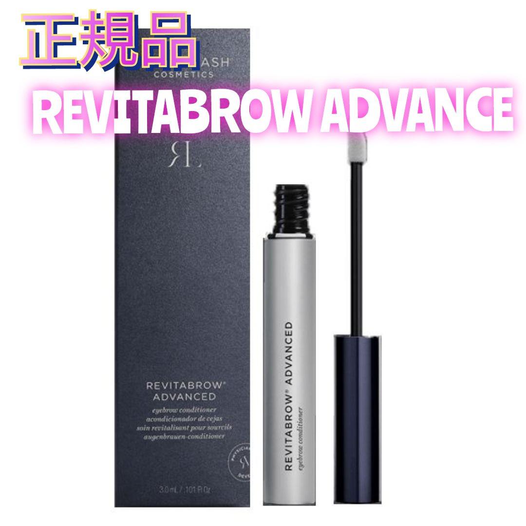正規品 眉毛美容液 リバイタブロウアドバンス3.0ml 日本語説明書付き