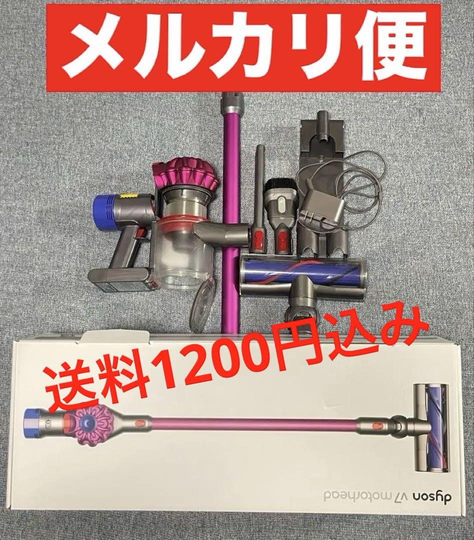 Dyson V7 motor head ダイソン　コードレス