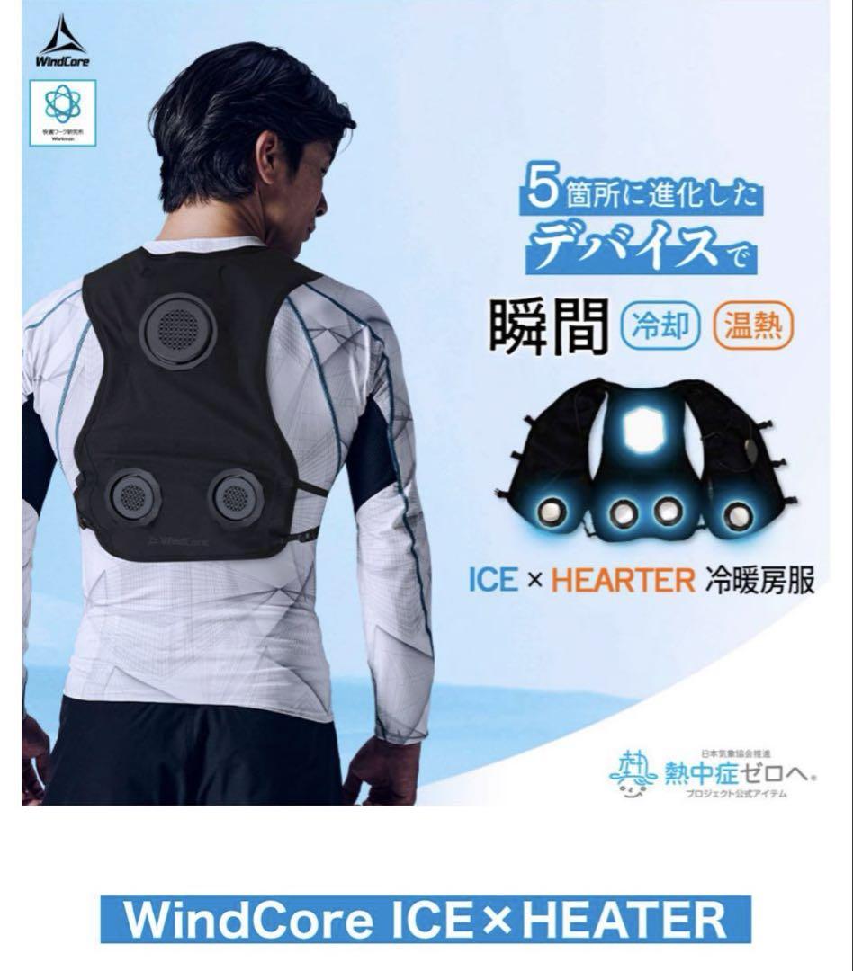 2025年モデル ワークマン ペルチェベスト PRO2 半年保証 即日発送2025年モデル ワークマン ペルチェベスト PRO2 半年保証