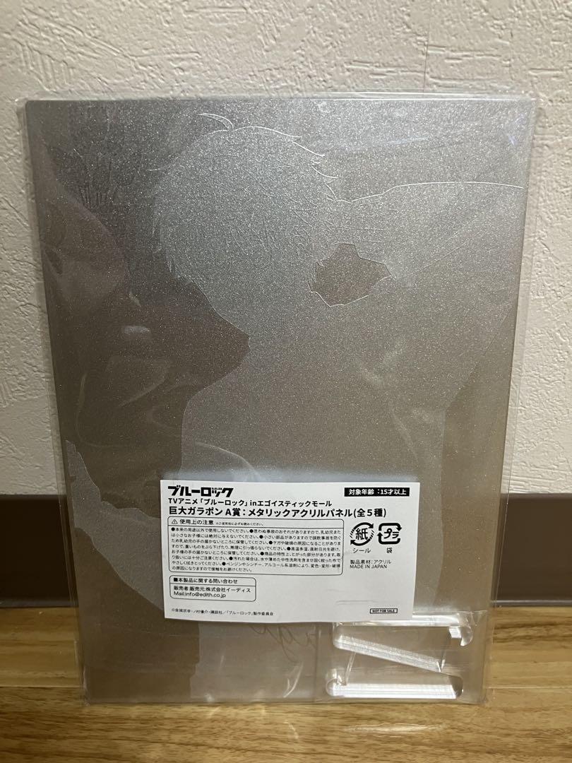 アクリルスタンド 凪誠士郎