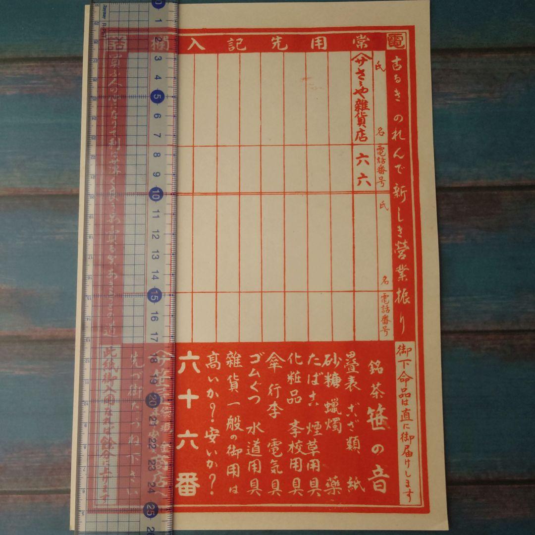 コレクション 358