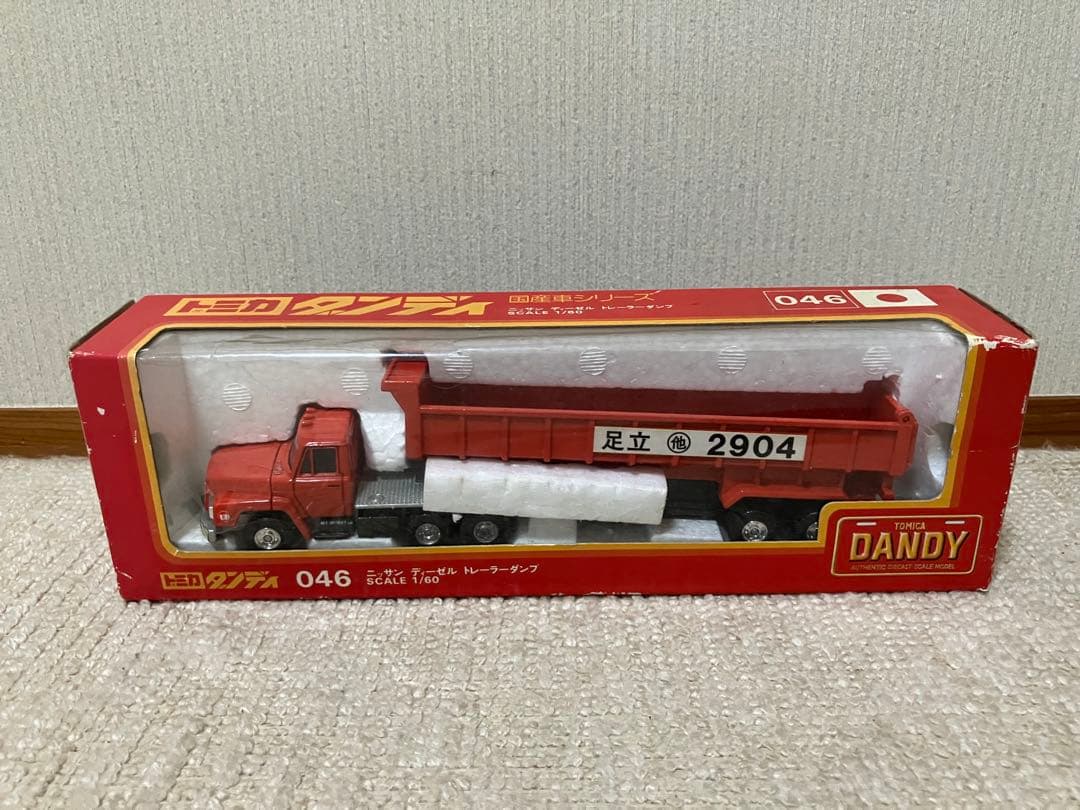トミカダンディ ボンネットトレーラーダンプ