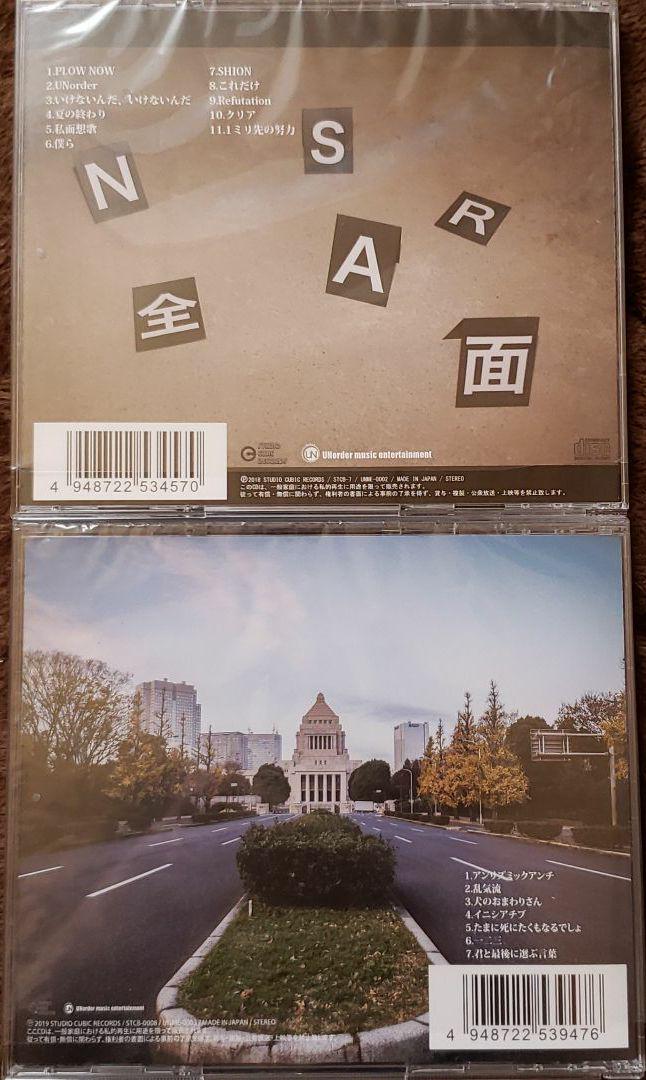 NonStopRabbit 自力本願サイン入り CD