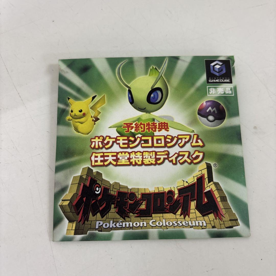公式サイト ポケモンコロシアム メルカリ - 拡張ディスク 予約特典 その他