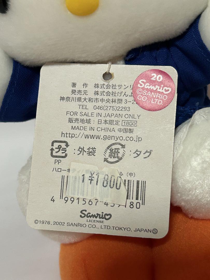 超激レア！超希少！　ご当地　ハローキティ　ぬいぐるみ　福岡① 激レア・タグ付き】ハローキティ 福岡限定 辛子めんたいこ 2002