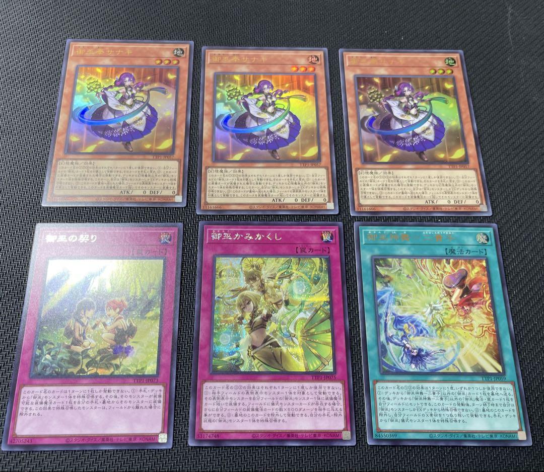 御巫奉サナキ 御巫パーツ シク2枚 おまけ付き - メルカリ
