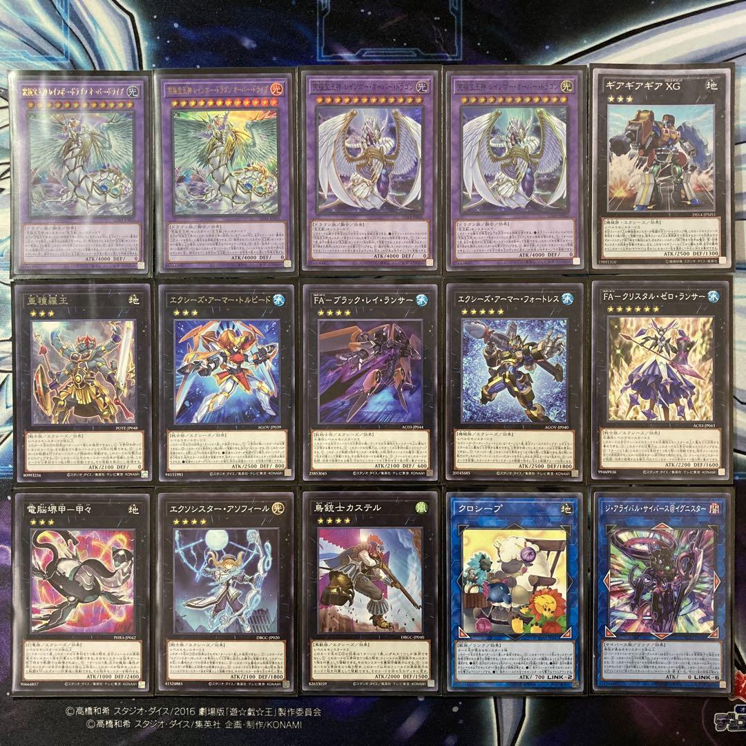 宝玉獣デッキ+パーツ 遊戯王 - 遊戯王 宝玉獣 デッキパーツ 70枚セットの通販 by 帰農