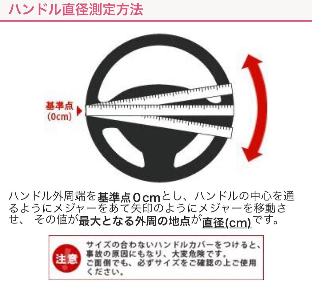 【国産新品】ローレルレッド　ハンドルカバー ビニール仕上げ　金華山！
