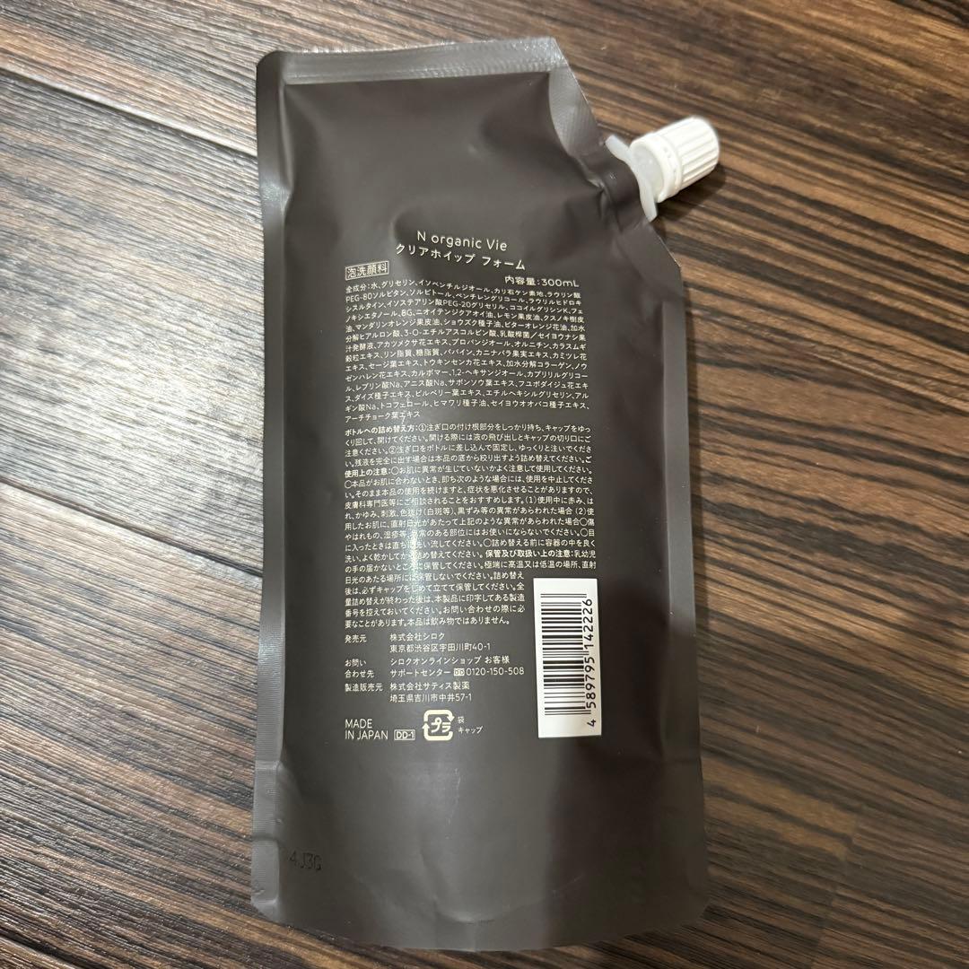 靴 期間 N organic Vie クリアホイップ フォーム リフィル 2袋 ゲリラセール