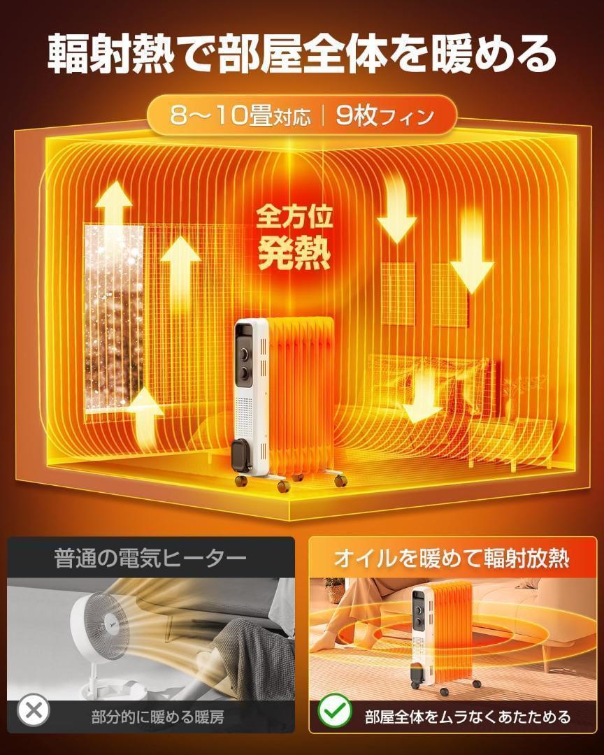 電気ヒーター　オイルヒーター 8畳~10畳 暖房器具 ヒーター　ダイヤル