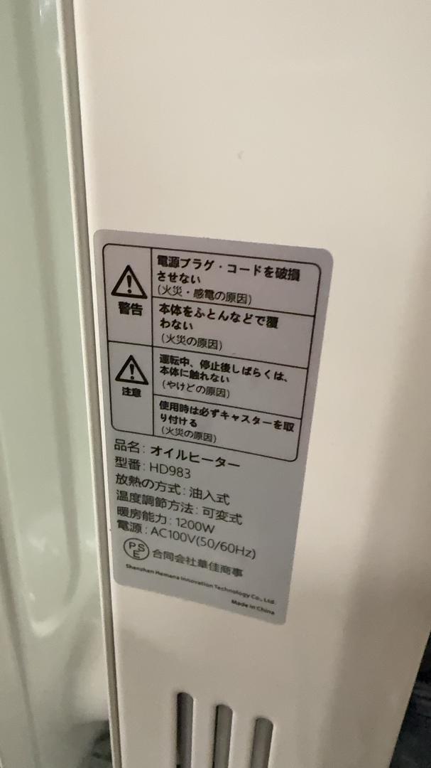 電気ヒーター　オイルヒーター 8畳~10畳 暖房器具 ヒーター　ダイヤル