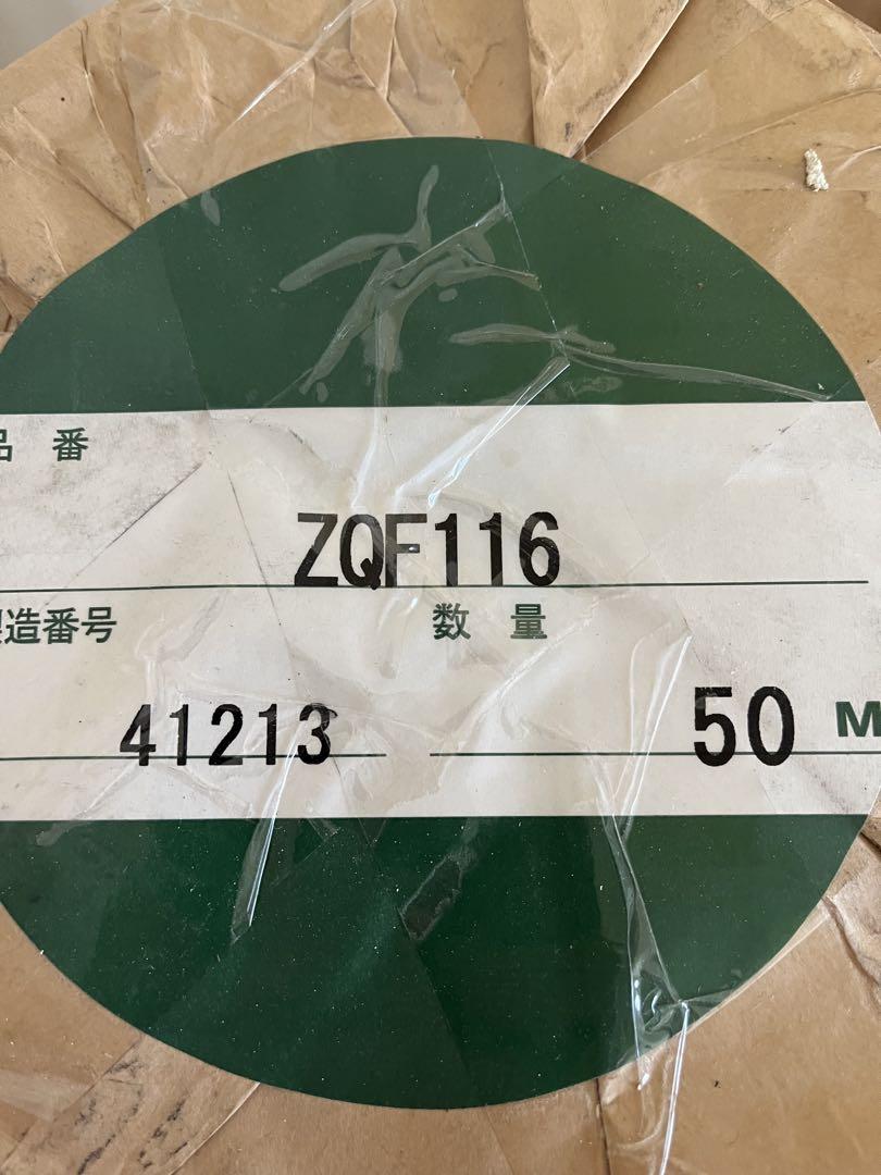 その他 ZQF116 50m