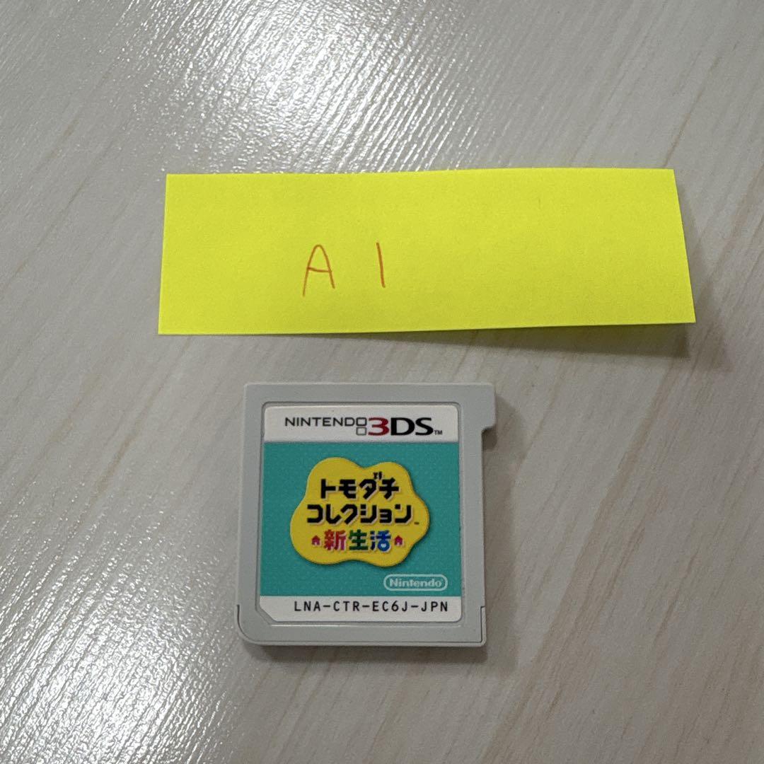 【ARカード付き!!】トモダチコレクション 新生活 Amazon | トモダチコレクション 新生活 パック | ゲーム機本体