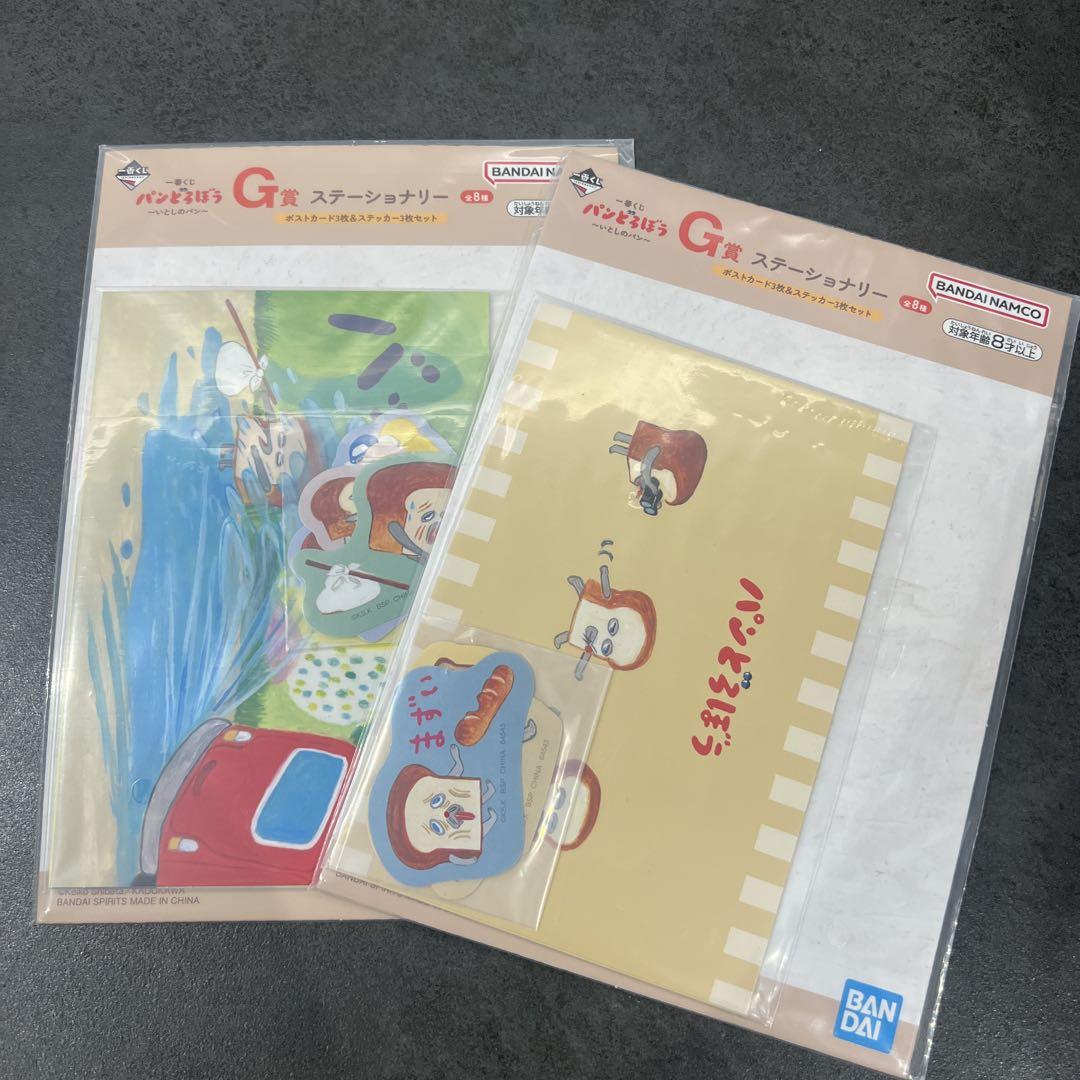 パンどろぼう　一番くじ　G赏ステーショナリー