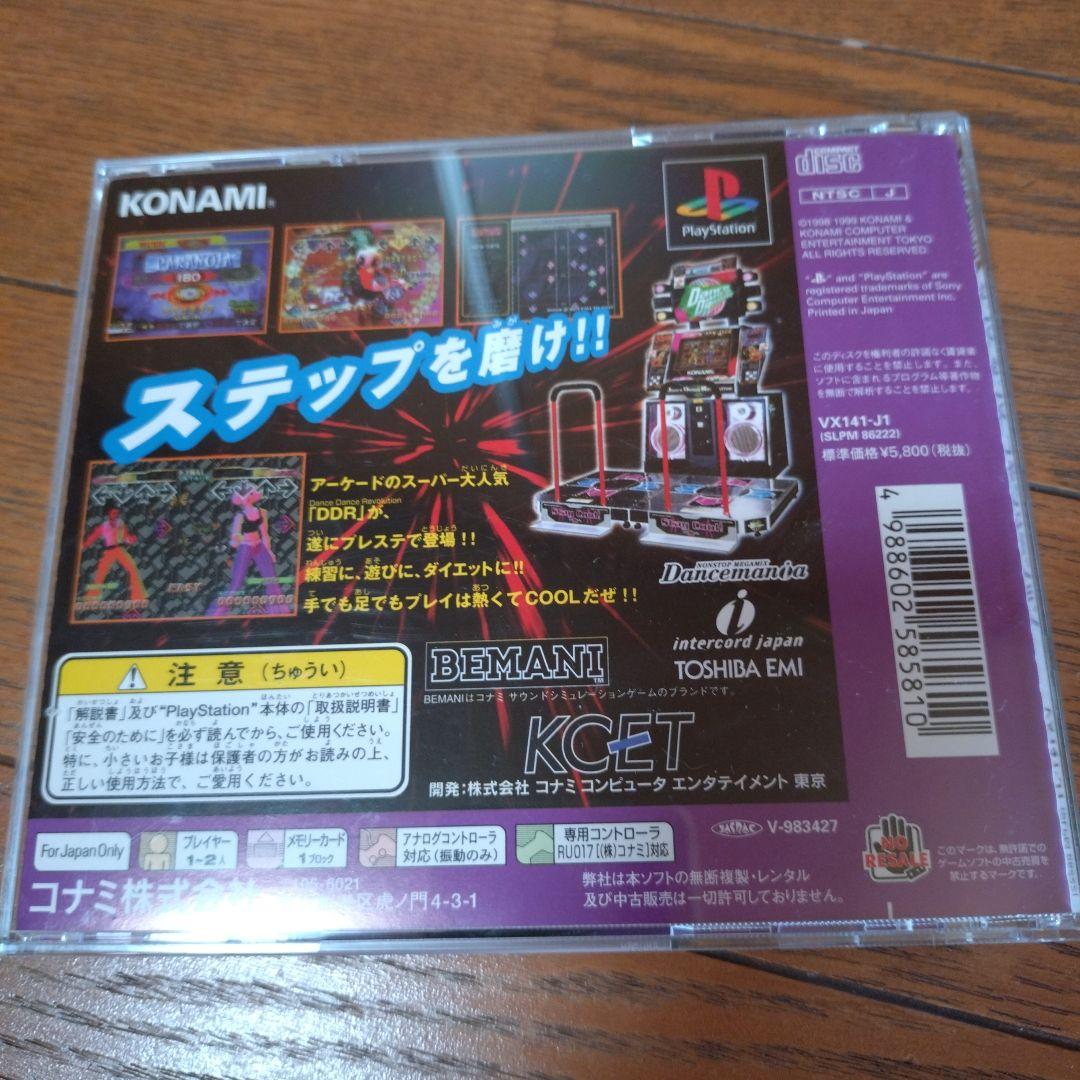 PlayStation - プレイステーション1 2 ダンスダンスレボリューション Dance Dance Revolution 2nd Remix DDR PS1 PS PlayStation 1
