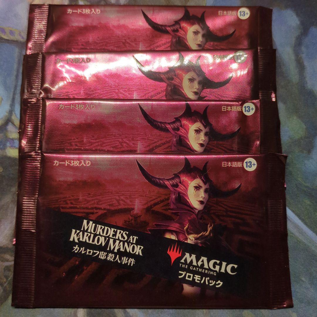 MTG 未開封プロモパック カルロフ邸殺人事件 通常仕様 4パック