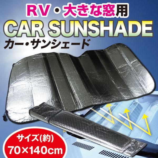 サンシェード 車用 エマーソン 遮光 断熱 吸盤付き 車 フロントガラス 日よけ メルカリ サンシェード 車用 エマーソン 遮光 断熱 吸盤付き 車 フロントガラス 日よけ メルカリ