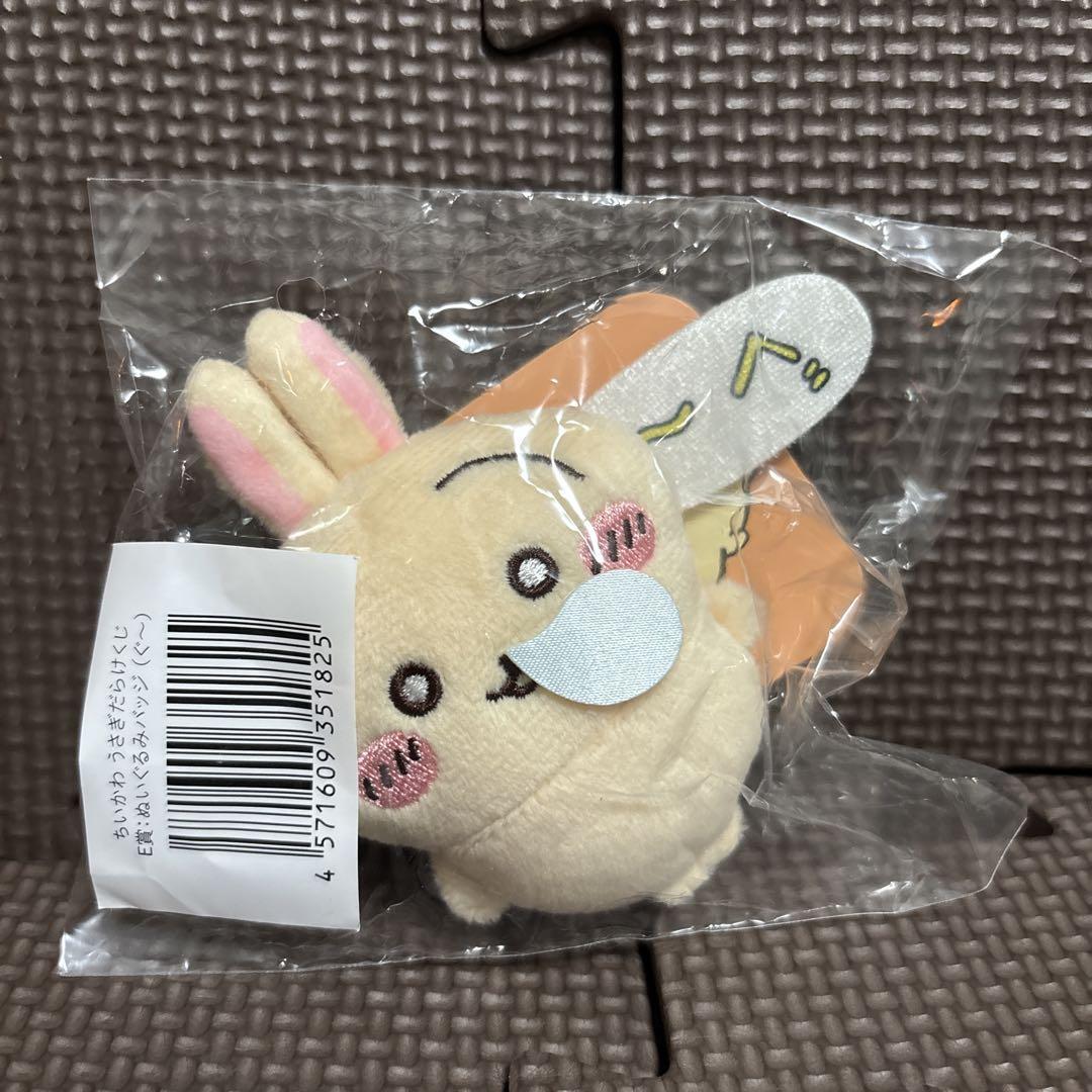 ちいかわ うさぎだらけくじ E賞 「ぐ〜」 - メルカリ